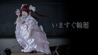 Immediate reincarnation/いますぐ reincarnation-なきそ踊ってみた/めーとる×Sunao【Original vibration payment】
