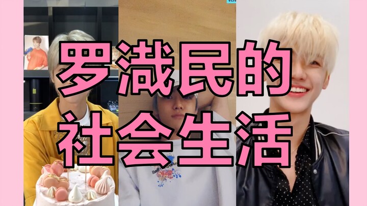 【NCT】【Jaemin】Nana’s Social Life / SM’s Top Employee / Master Salesman – Watch Clever Jaemin Tackle S