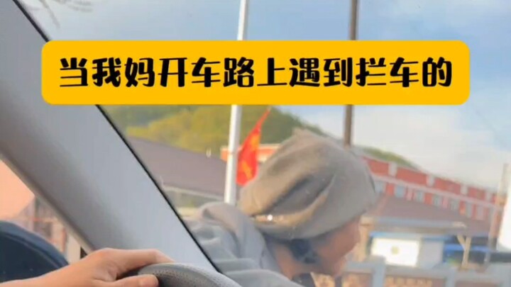 还得是我妈啊！！！
