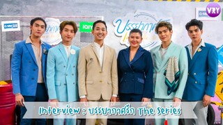 [Series Interview] สัมภาษณ์ผู้จัด ผู้กำกับและนักแสดงงาน "บรรยากาศรัก เดอะซีรีส์ First Date"