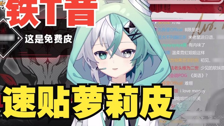 [Cắt] "Cách gắn da loli nhanh chóng bằng âm thanh T sắt"