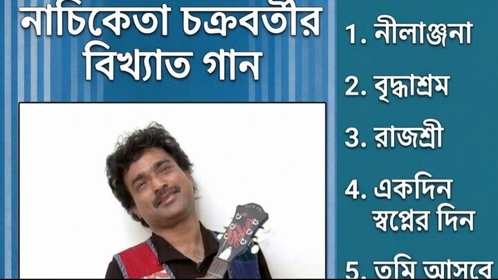 Nachiketa-Bengali-Songs-Best-of Nachiketa