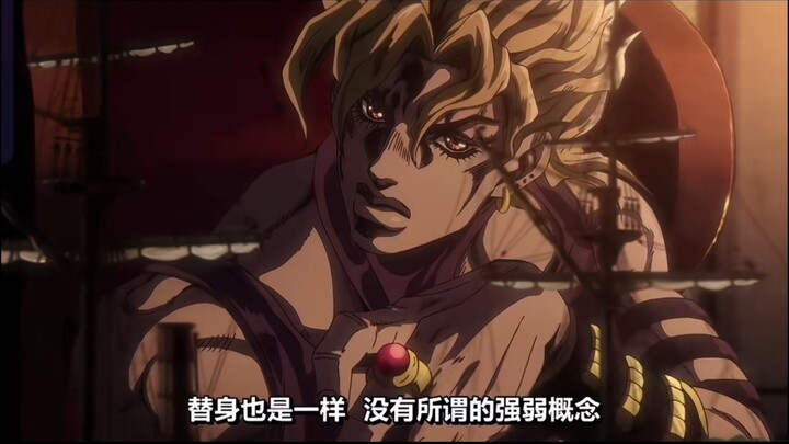 Dio：我爱撒点小谎