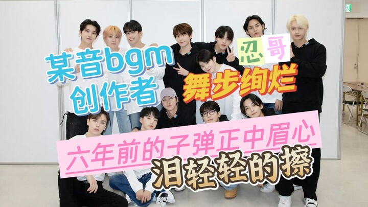 【รีแอ็กชันบอยแบนด์เซเว่นทีน】SVT แท้จริงแล้วเราเคยพบกันเมื่อหกปีก่อน ทำให้สามสาวตัวเล็กถึงกับตกใจสุดๆ