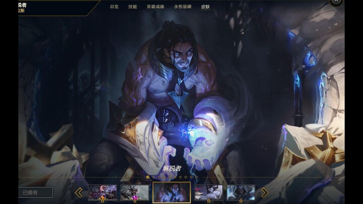 A League of Legends newbie finally snagged a power‑buffed champ and is wiping the field with random 