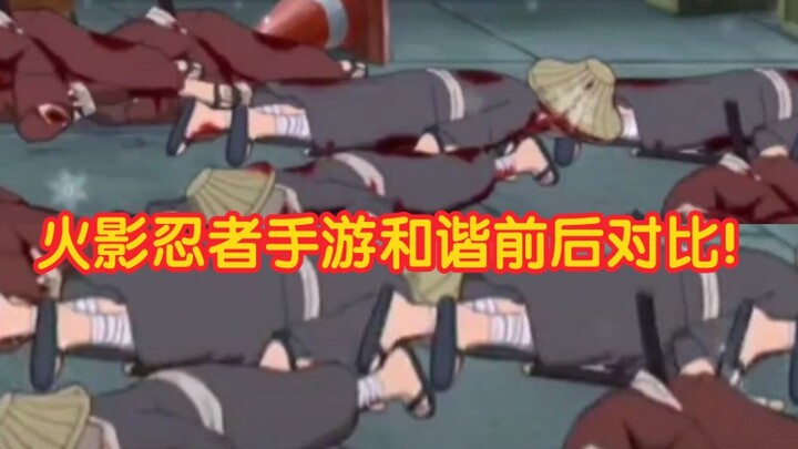 Naruto Mobile: Before and after moderation – it’s practically turned into a kindergarten!