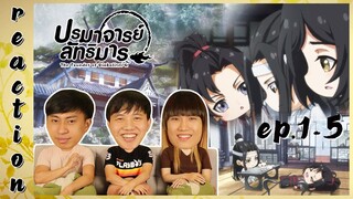 [REACTION] ปรมาจารย์ลัทธิมาร Q (The Founder of Diabolism Q) (อนิเมะ) | EP.1-5 | IPOND TV