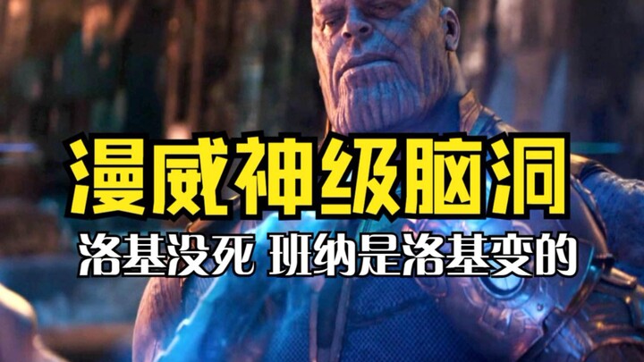 Ý tưởng siêu việt của Marvel: Hulk được Heimdall đưa đi thực ra là do Loki biến thành, còn Loki thì 