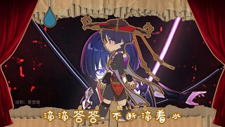 【流浪者/散兵手书】沈める街