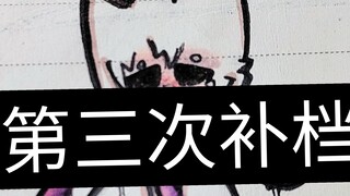 【补档】“触手不要啊！ 呜。。。”