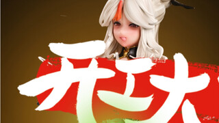 Genshin Impact Ningguang | Juicy! Have you tried the "soup dumpling" figurine? (Remake)