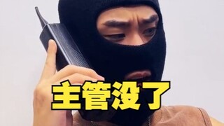 The supervisor mysteriously disappears! Employees unite and work together... The ending is beyond im