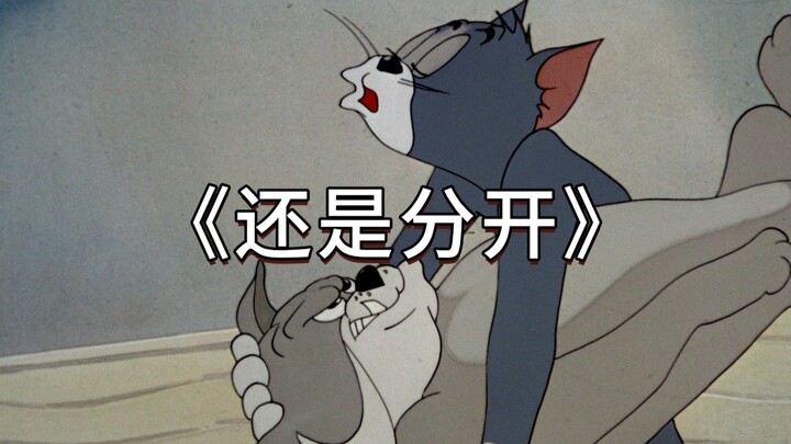 นี่แหละคือมิวสิกวิดีโอต้นฉบับของ “ยังไงก็เลิกกัน”!