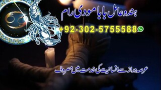 asli kala jadu real amil baba