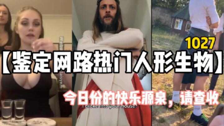 [Identifying the Internet's Hottest Humanoid Creature] Today's dose of happiness, please check it ou