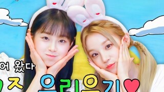 【Song Yuqi + Chuu】New Double-Person Variety Show: Chuu Can Do It—Full Episode with Chinese Subtitles