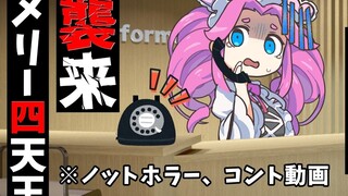 （熟肉）一天遇到四位“玛丽小姐”的四国玫碳
