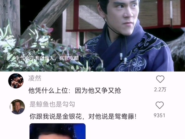 The pure love war god later planted honeysuckle all over the back mountain just for her...