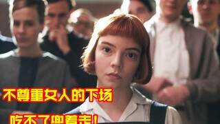 象棋大师故意迟到一小时，只为羞辱15岁女棋手，却被女孩狠狠碾压！