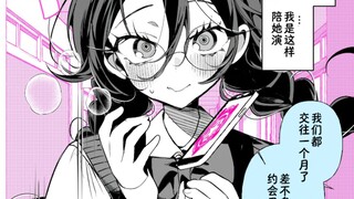 我被同班内向美少女催眠了！但已经搞不清楚谁被真的催眠了！