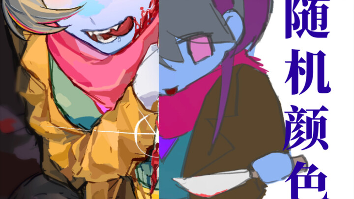 Which lucky players are actually getting random colors!!