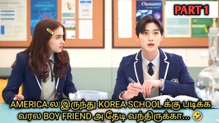 US GIRL ❤KOREA BOY | PART 1 | தமிழ் REVIEW | Talky Tamil