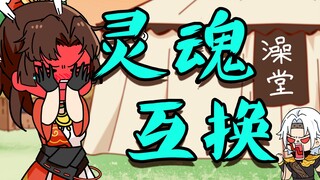Yao: Now even jumping into the Yellow River won’t clear you of this.