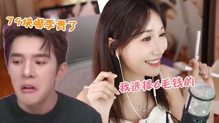 小缘的胸贴10块一副 出汗也不会掉下来 谁会买79块的眉笔啊 很自豪地展示自己6毛钱买的