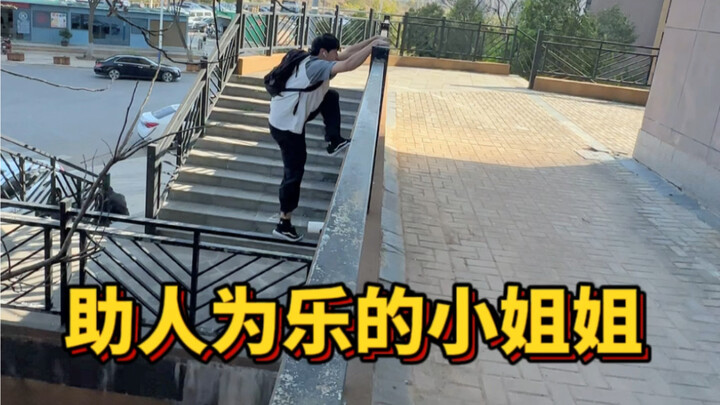 小姐姐追了我一路，你们说她是不是喜欢我？