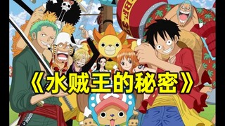 Di mana animasi One Piece mulai berubah? Saya menemukan kebenarannya!