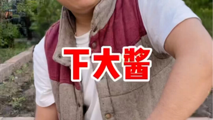 Northeast Big Soybean Paste