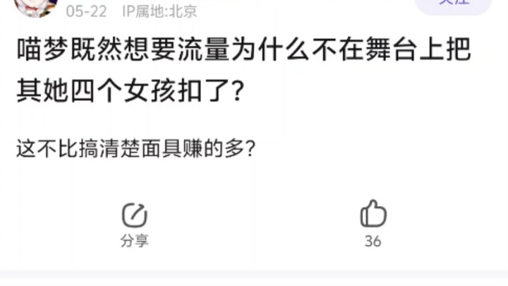 เมี่ยวเมิ่งอยากได้ยอดวิวอยู่แล้ว ทำไมไม่ใช้เวทีจับกุมแม่ไก่และสาวอีกสี่คนไปเลยล่ะ? แบบนี้ก็ทำเงินได้