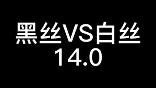你更中意哪种