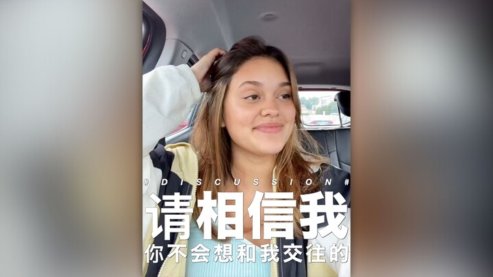 Trust me, you don’t want to date me.