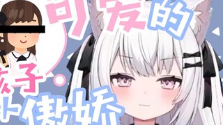 Apakah kamu sombong padaku? Apakah kamu pikir kamu adalah gadis cantik/ツンデレ?君たちまさか自分が Gadis cantik だ