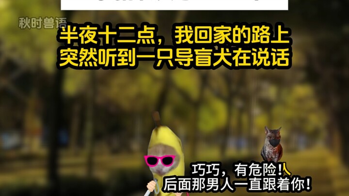 《秋时兽语》 #猫emem #猫meme小剧场 #原神 #超爆小故事