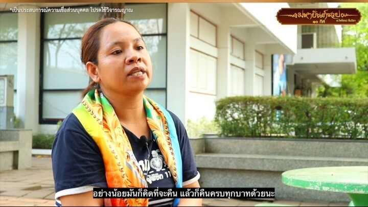 งานFacrbook ADS-ผ้าพันคอมหายันต์รวย อ.ไพโรจน์