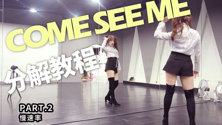 【Lan Xin】AOA - Come See Me Mirror Breakdown Tutorial with Chinese Subtitles | A Must-Have for Sexy K