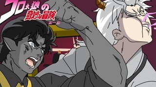 [羊狼版JOJO] JO太狼的奇妙冒险3：JO太狼怒锤DIO羊羊