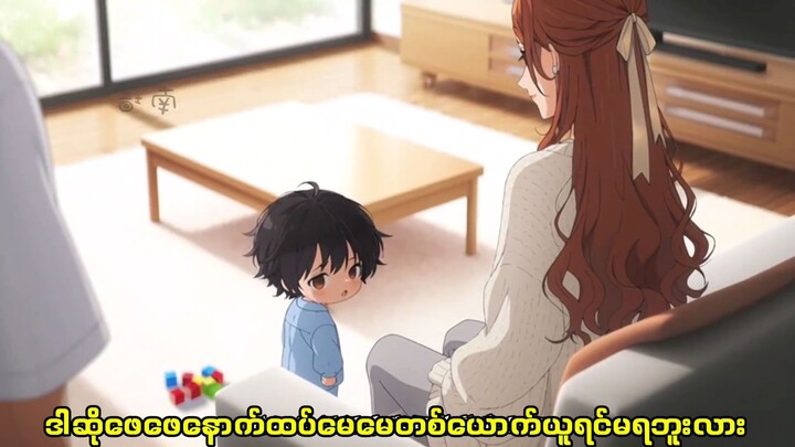 အမေထက်သားတစ်လကြီး @Chinese Cartoon