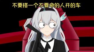 流萤最害怕的一集【崩铁整活】