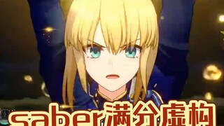 你玩saber不敢和白厄拼伤害，那是你不够自信