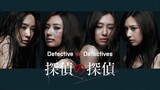 Detective Versus Detectives | EP11 FINALE ENG SUB