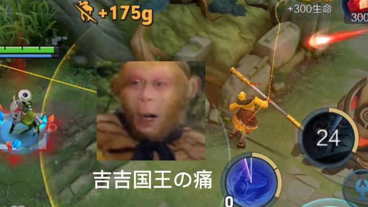 King Jiji's Pain