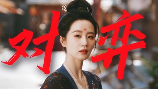 我趣！是复仇爽斗还好嗑的全女群像剧！偷偷把中药换成冰美式了吧！