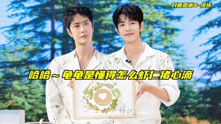 【博君一肖】我可太喜欢龟龟这得瑟胜利～还不忘贴心心疼托姐钱包的样子了