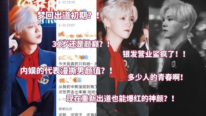 Ngỡ ngàng quay về thời mới debut?! Dư luận xôn xao: Ông hoàng kinh doanh tóc bạc phát cuồng rồi! 31 