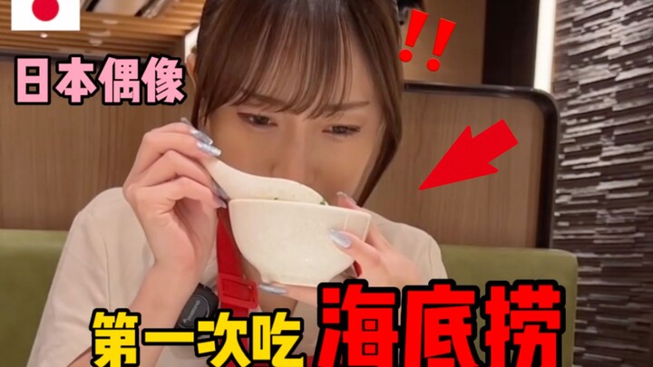 ما رد فعل المحبوبة اليابانية عند تناول "هايديلاو" لأول مرة؟