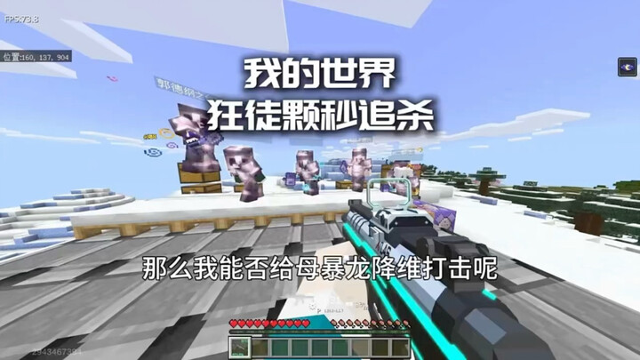 Minecraft