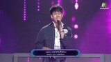 I Can See Your Voice -TH ｜ EP.229 ｜ นนท์ ธนนท์ ｜ 8 ก.ค. 63  Full EP